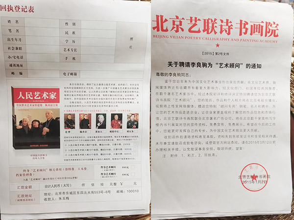 李良驹老人是是位出名的书法家