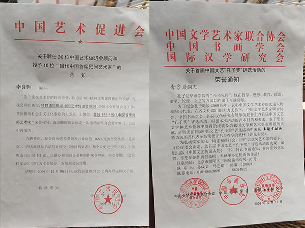 李良驹老人是是位出名的书法家
