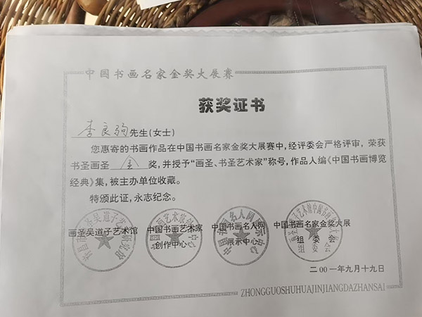 李良驹老人是是位出名的书法家